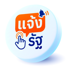 แจ้งรัฐ